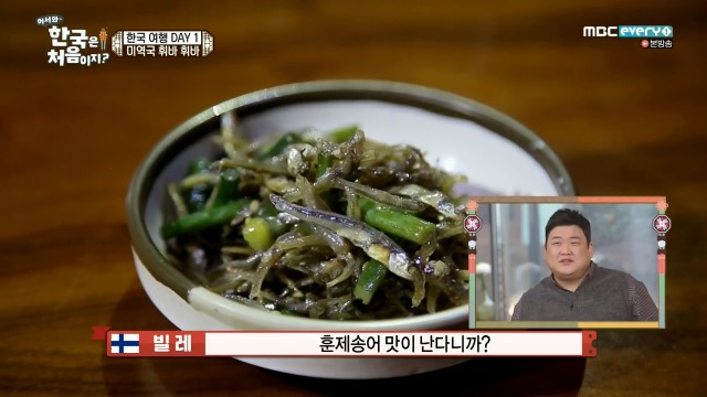[어서와~한국은처음이지?] 미역국 처음 먹어보는 핀란드 친구들 | 인스티즈