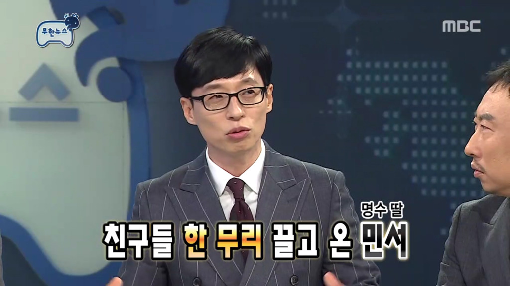 지호와 민서의 운동회에 간 유재석 박명수 jpg | 인스티즈