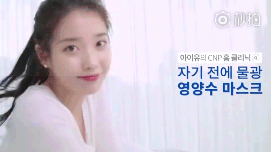 CNP CF 아이유 움짤 | 인스티즈
