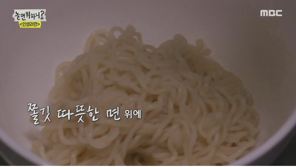 스압) 장성규한테 라면 대접하는 유재석 | 인스티즈