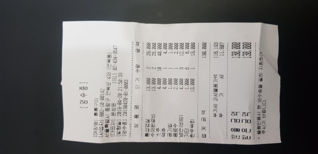 한가네육곳간 이미지