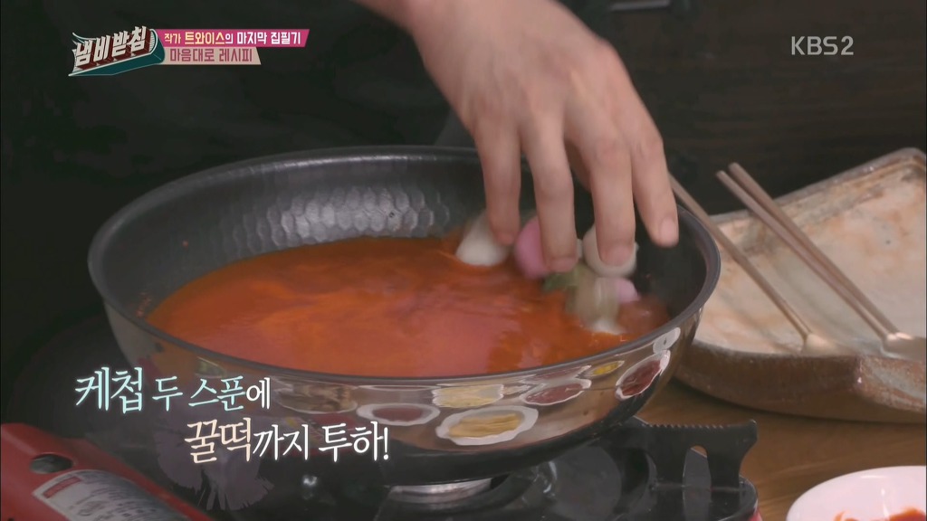 정연 아버지가 직접만든 트와이스 내맘대로 레시피 | 인스티즈