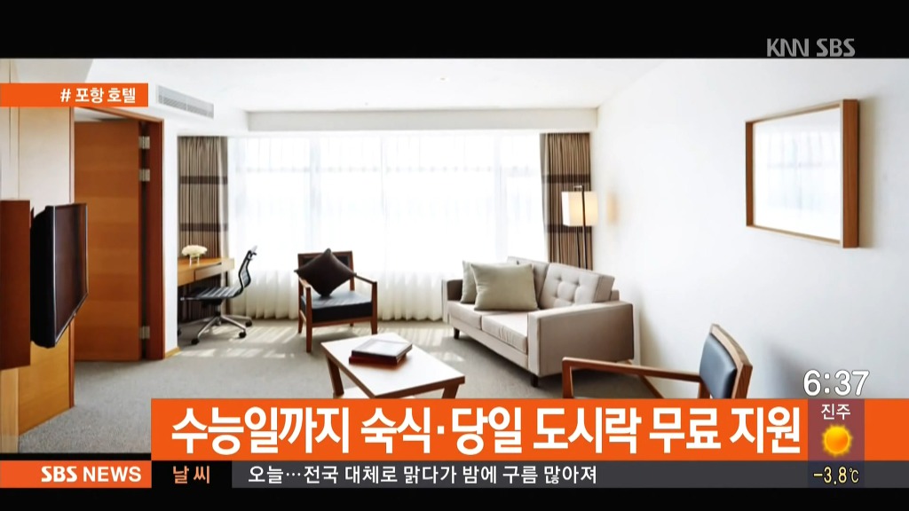 포항의 어느 호텔.jpg | 인스티즈