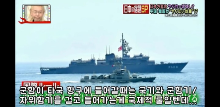 전범기 달고 한국 못 가는 건 일본이 로비를 못해서야!!!!!(일본예능) | 인스티즈