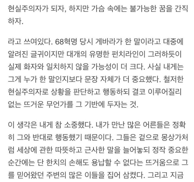 나이를 먹고 있다면 공감이 될 허지웅 글 | 인스티즈
