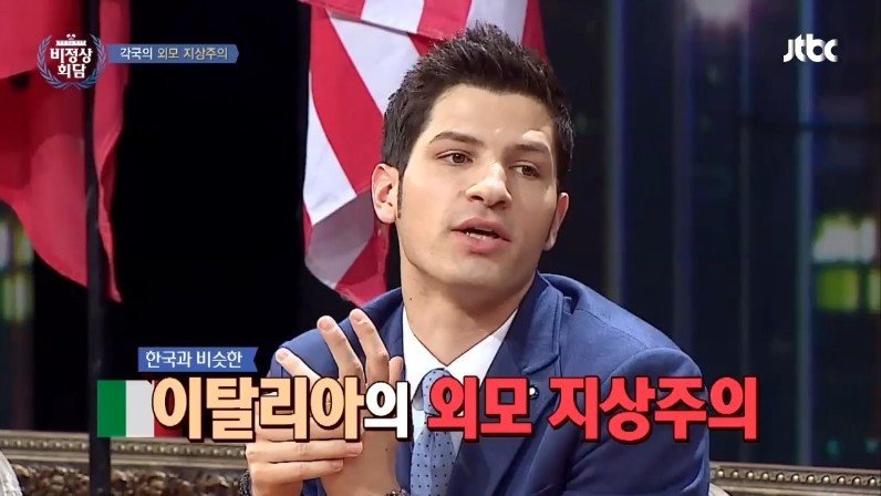 유럽에서 외모 지상주의가 심한 나라 ㄷㄷㄷ.jpg | 인스티즈
