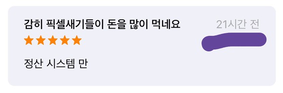 악덕사장 이미지