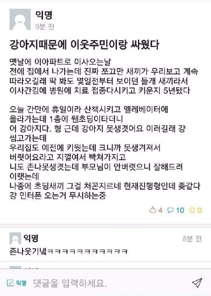 초딩 팩트로 두드려패기.txt | 인스티즈