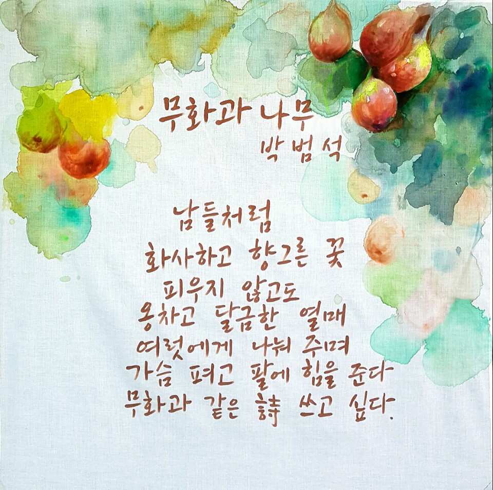 시화전 이미지