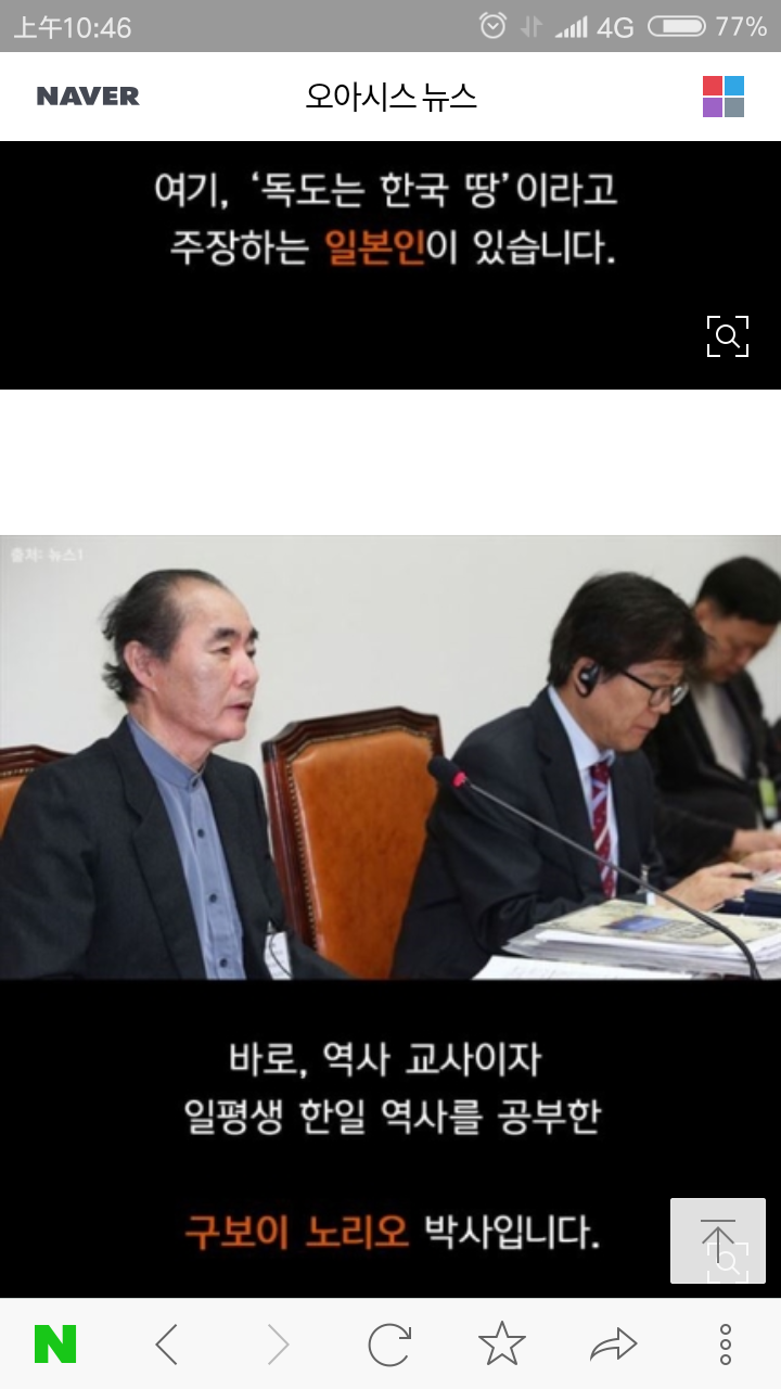 독도는 우리땅이 아닙니다! | 인스티즈