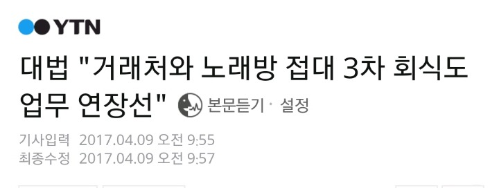 성매매 하다 다쳐도 접대 목적이었다고 하면 보상해줌ㅋㅋㅋ 누가요? 대법원이ㅇㅇ | 인스티즈