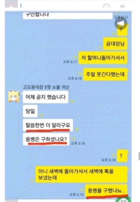 던파이미지가 망한 이유를 알아보자 | 인스티즈