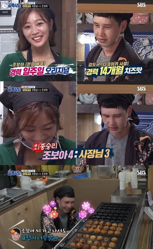 골목식당 타코야끼 이후 또다시 대결하는 조보아 | 인스티즈