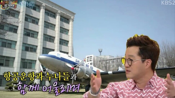지상렬 항공운항과 누나들하고 어울러다닌 썰ㅋㅋㅋㅋ | 인스티즈