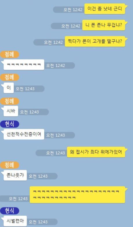 어딘가 좀 이상한 위꼴사 | 인스티즈