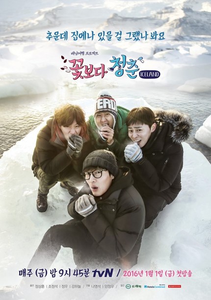 꽃보다 청춘 시리즈중 가장 재미있었던 편은? | 인스티즈