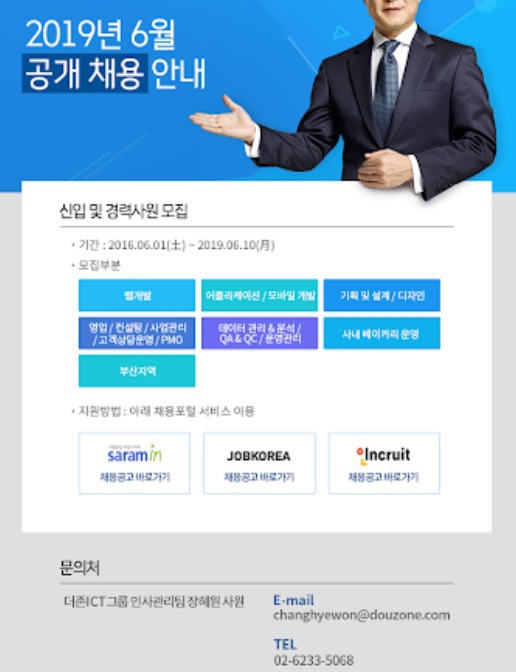 라떼들은 모른다는 요즘 채용 공고 수준.jpg | 인스티즈