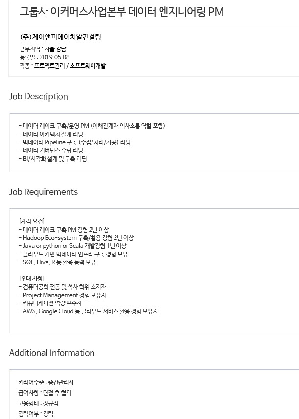 (주)제이앤피에이치알컨설팅 이미지