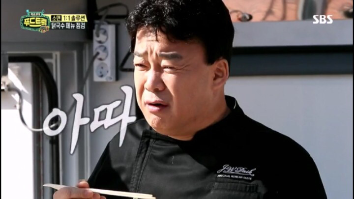 [푸드트럭] 순간 방송 이란걸 잊은 듯한 백종원.jpg | 인스티즈
