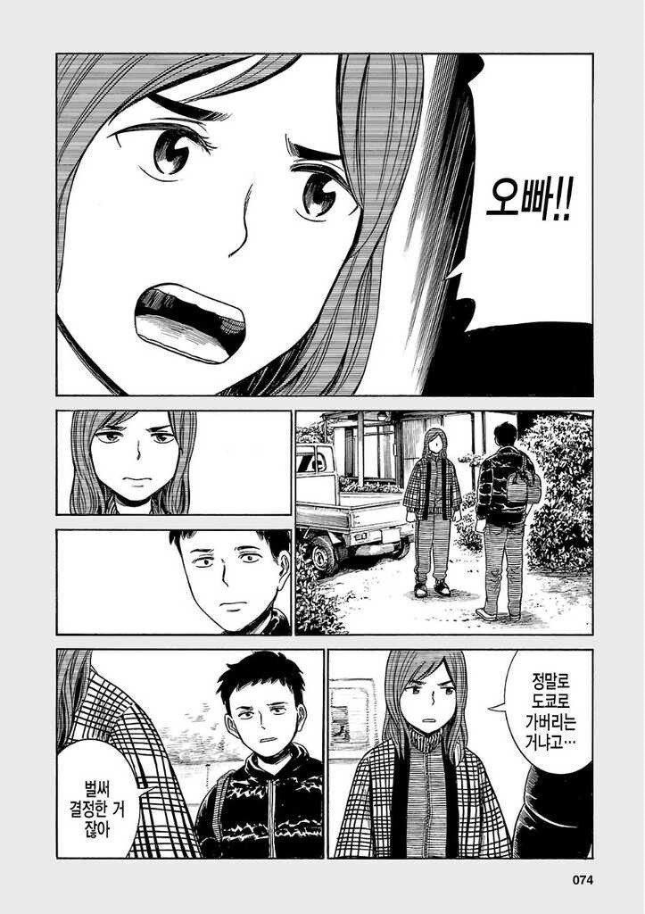 어머니 대신 집안일 하는 만화.manhwa | 인스티즈