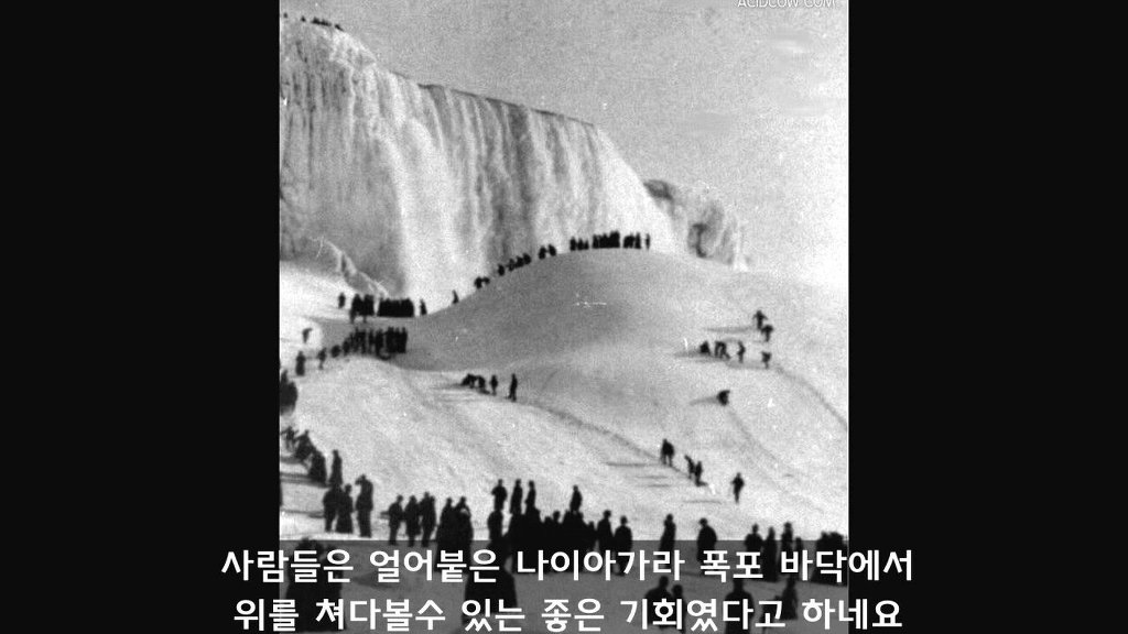 나이아가라 폭포도 딱 한번 마른적이 있다 | 인스티즈