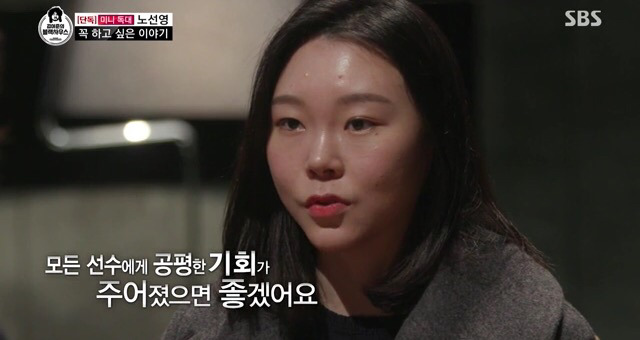 김어준의 블랙하우스 (노선영 선수 인터뷰) | 인스티즈