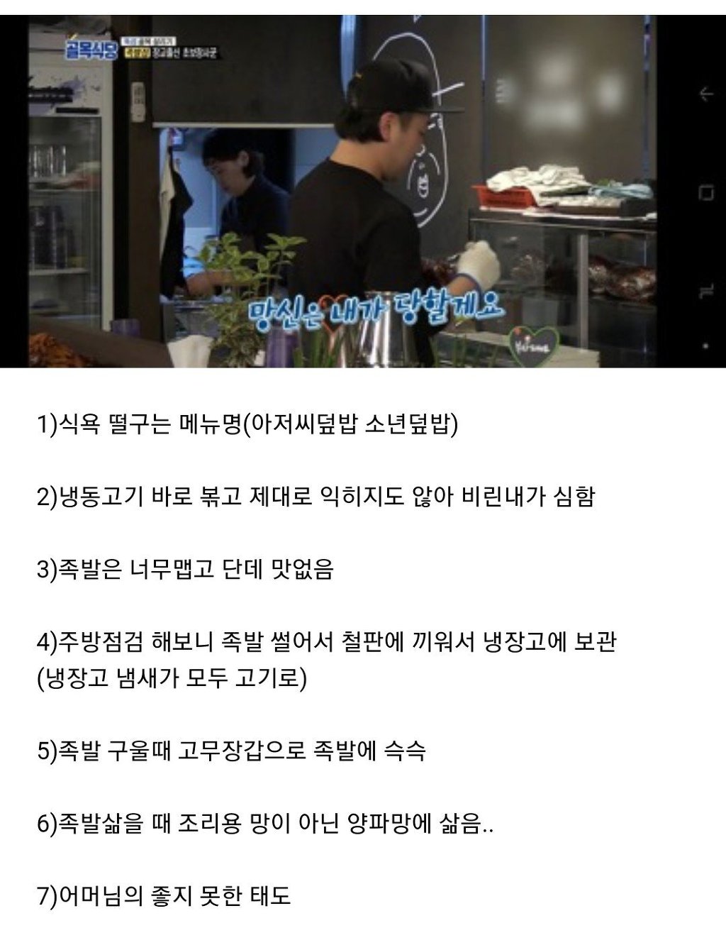 헬스키친 되어가는 백종원의 골목식당 | 인스티즈