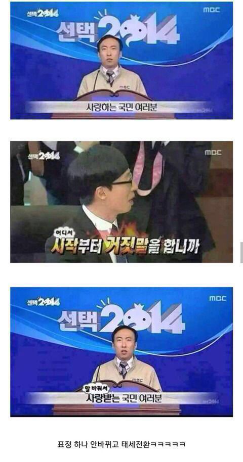 무한도전 태세전환 레전드.jpg | 인스티즈