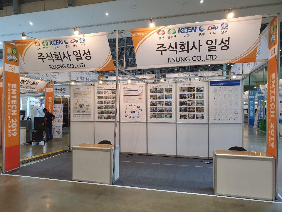 일성환경 이미지