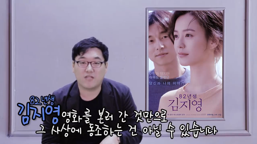 영화리뷰 유튜버의 '82년생 김지영' 원작 리뷰.jpg | 인스티즈