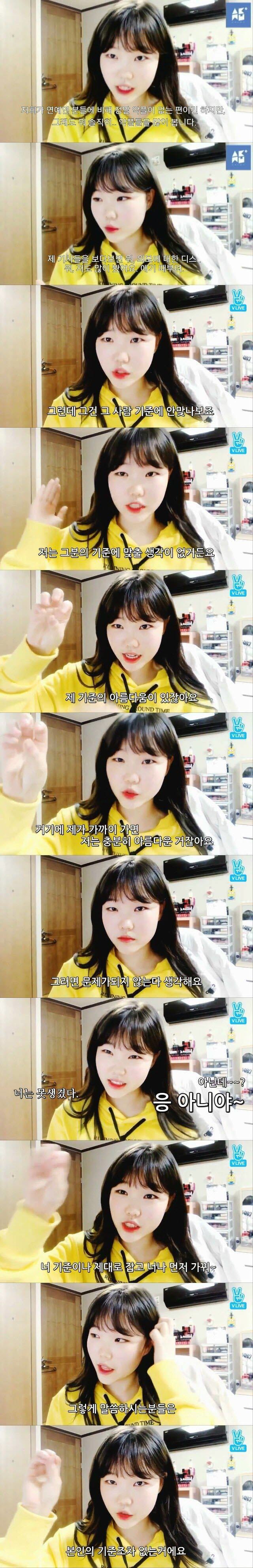 악동뮤지션 수현의 근본이 딱 잡혀있는 외모 가치관 | 인스티즈