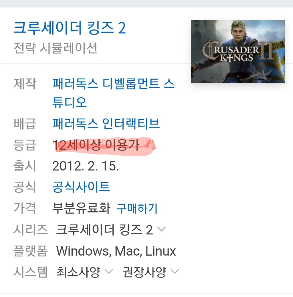 드디어 정체가 들킨 사악한 게임 ㄷㄷ | 인스티즈
