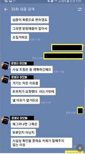 트위치 릴카,뜨4 영정사건 과정 간단 요약...jpg | 인스티즈