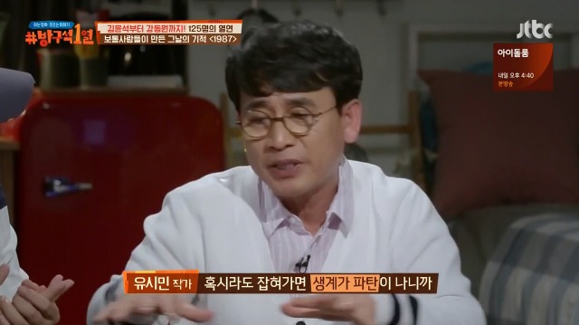 [방구석1열] 1987년 6월 9일까지는 상상할 수 조차 없었다는 6.10 민주항쟁 | 인스티즈