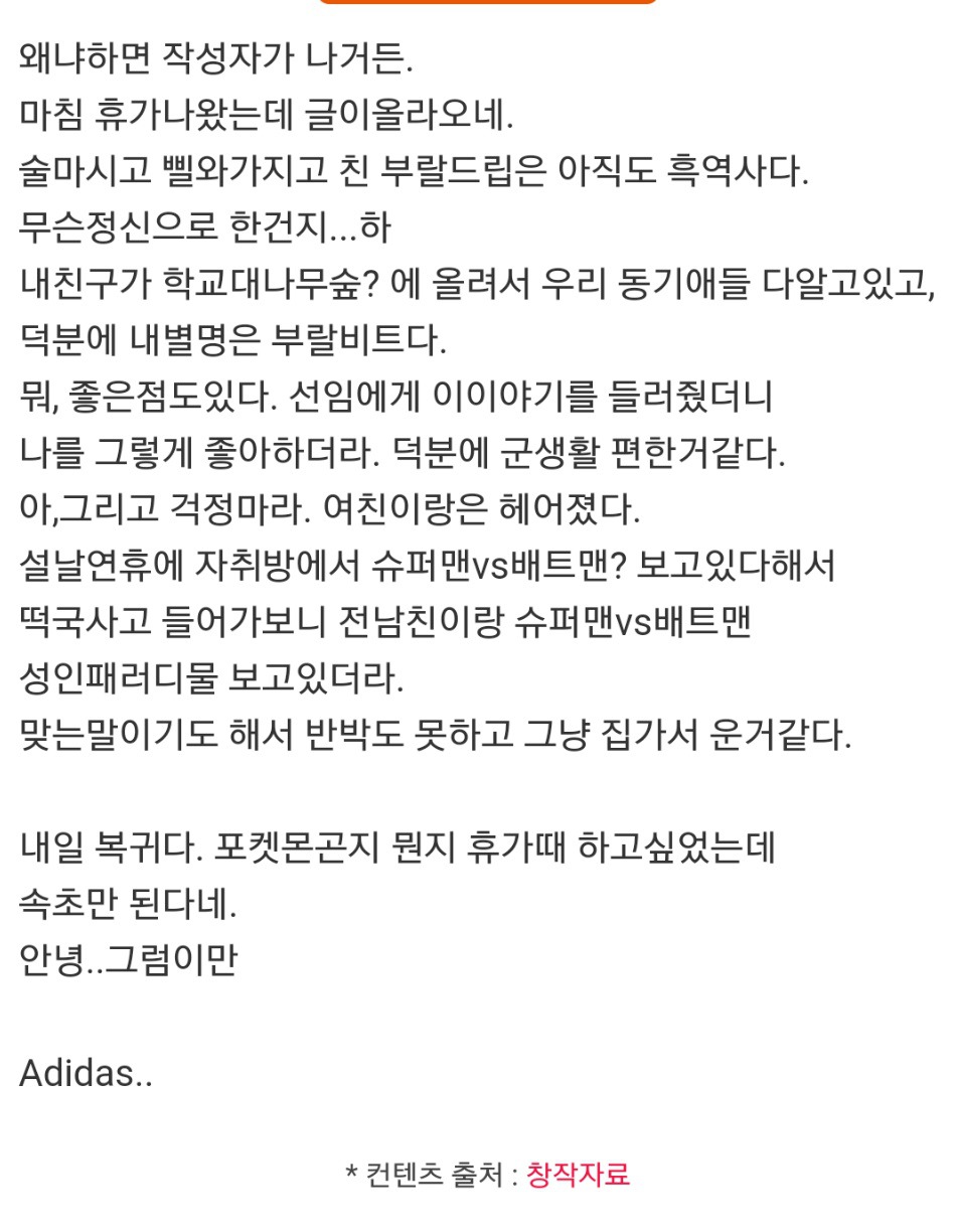 웃대 고백 레전드 | 인스티즈