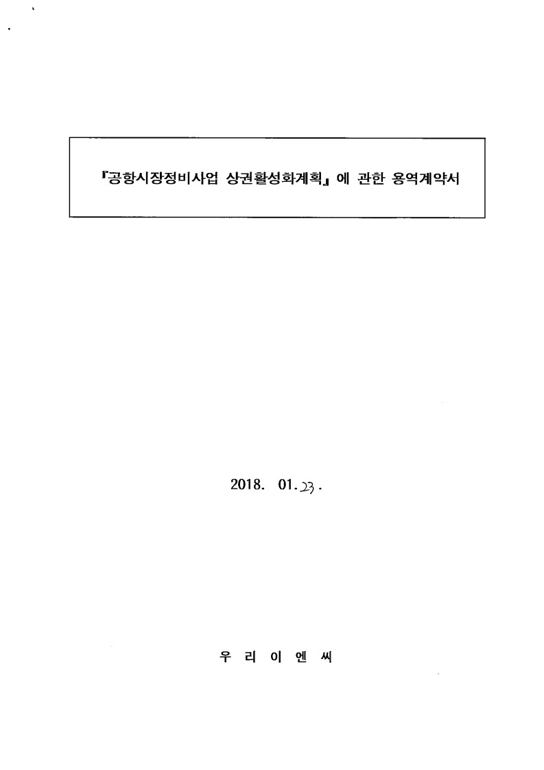 금정용역 이미지