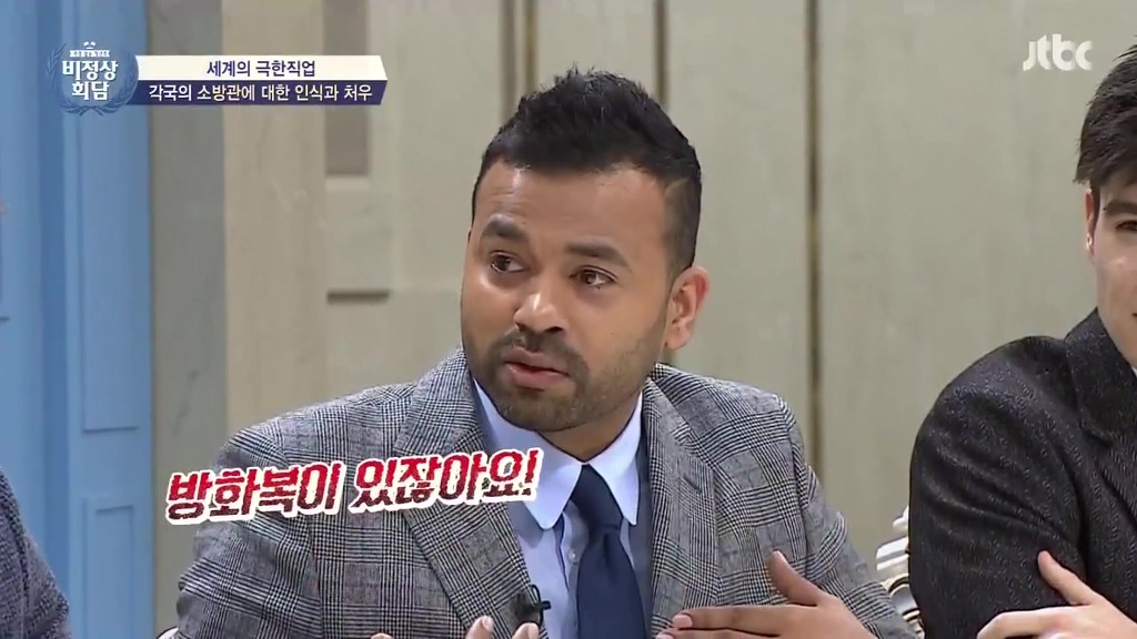 [비정상회담] 각국의 소방관에 대한 인식과 처우 | 인스티즈