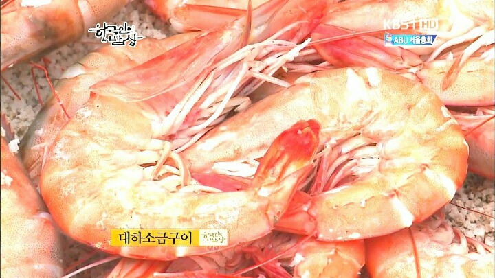 한국인의밥상)새우.JPG | 인스티즈