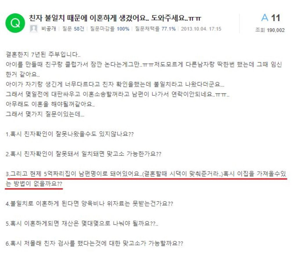 친자확인 레전드 모음 | 인스티즈