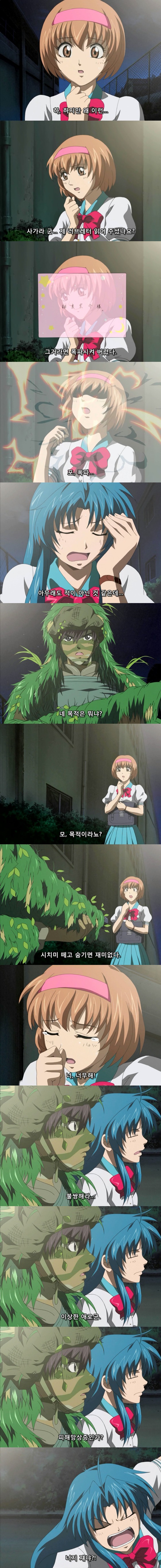 [풀메탈패닉] - 그 남자가 러브레터에 대응하는 방법.jpg | 인스티즈