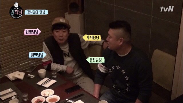 [강식당] 사실상 이식당.jpg | 인스티즈