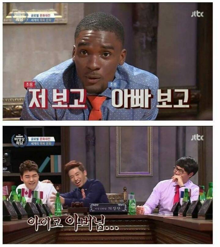 아이고 아버님... | 인스티즈