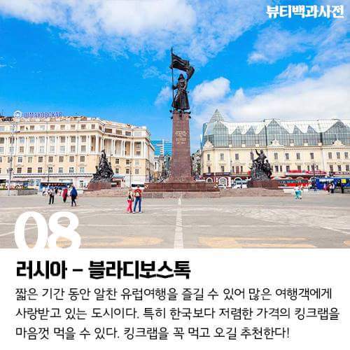 3시간이면 가는 해외여행지 | 인스티즈