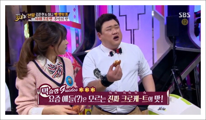 눈물젖은 고로케 | 인스티즈