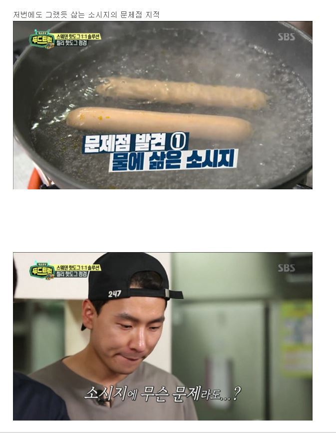 백종원 푸드트럭의 고문관 | 인스티즈