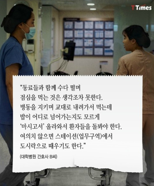 간호사의 고달픔... | 인스티즈