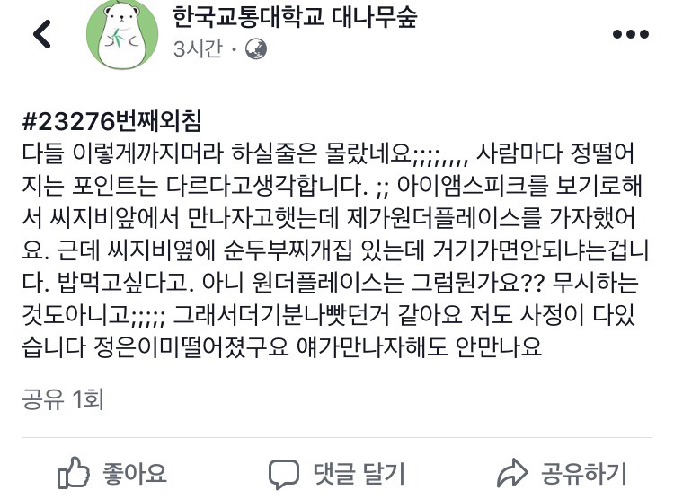 여자가 어떻게 순두부찌개를... | 인스티즈