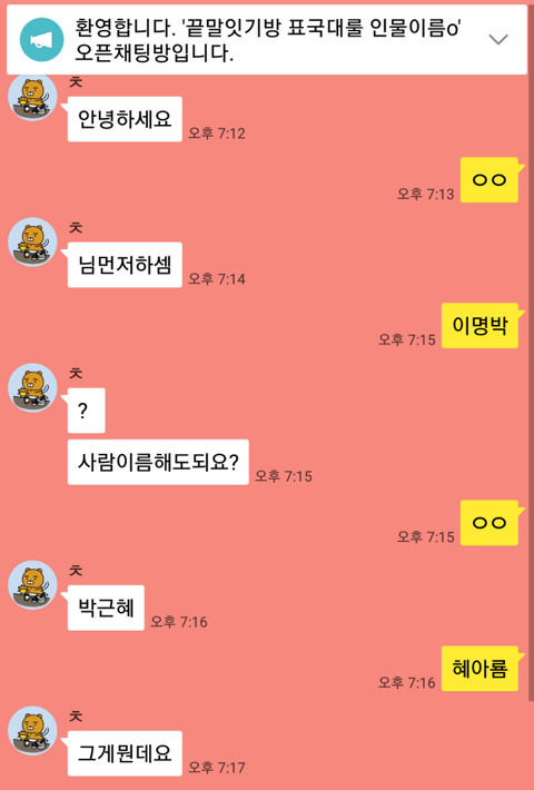 끝말잇기.. 승률 100% | 인스티즈