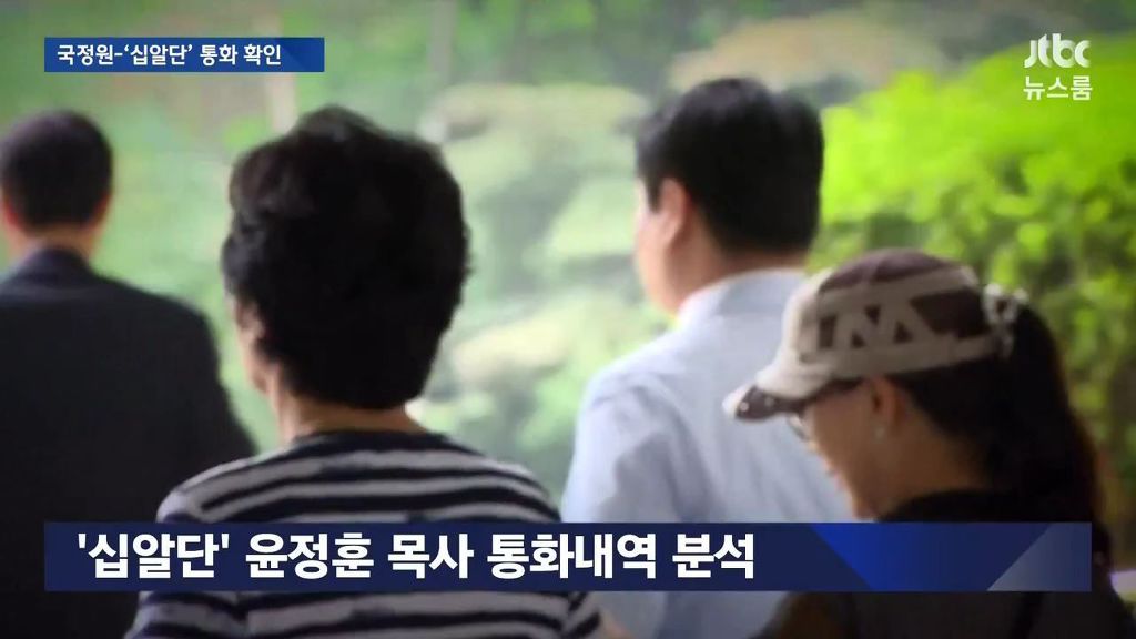 국정원 | 인스티즈