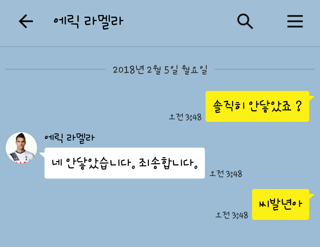 오심이다 | 인스티즈
